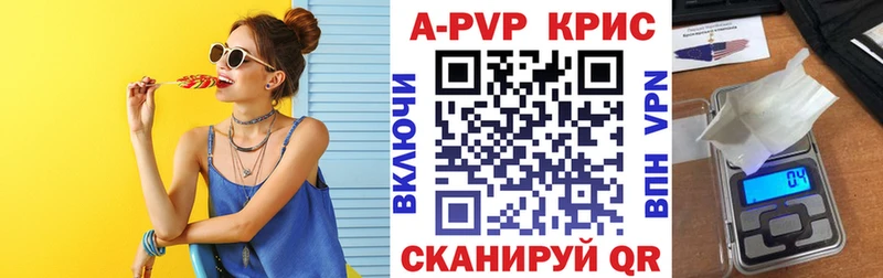 Купить закладки  Тюмень  Alpha PVP кристаллы 