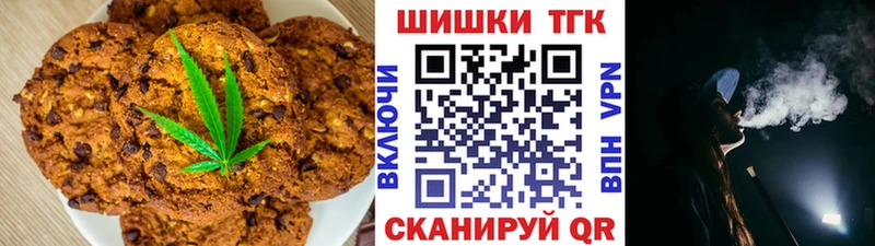 Купить Тюмень Печенье с ТГК марихуана