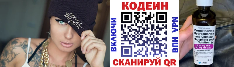 Купить  Тюмень  Codein Purple Drank 