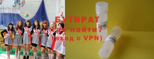 бутират Осинники
