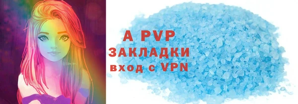 альфа пвп Осташков