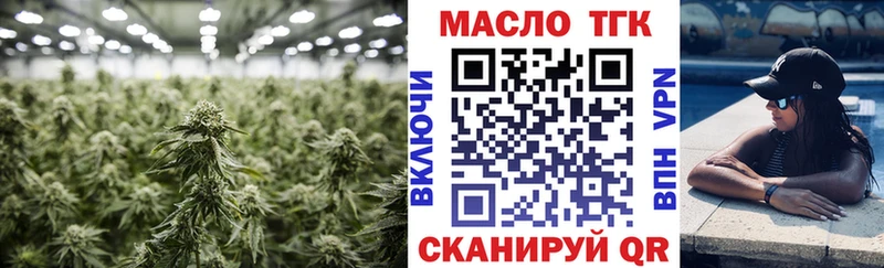 ТГК концентрат  Купить закладки  Тюмень 